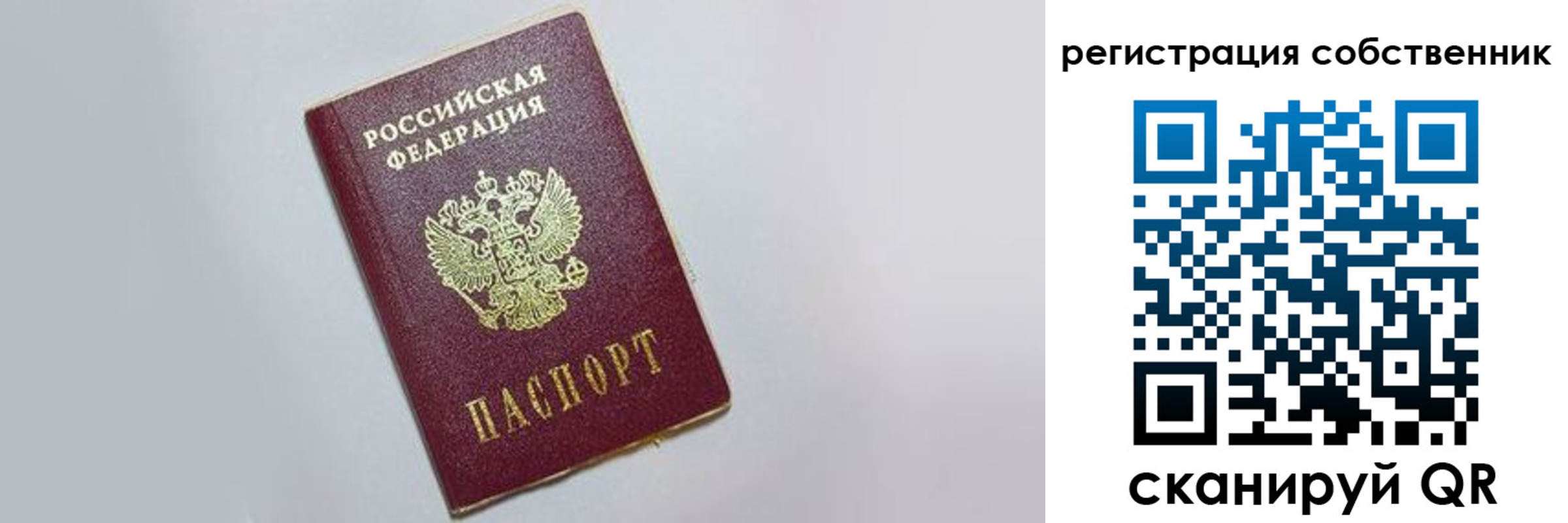 прописка для работы в Далматово