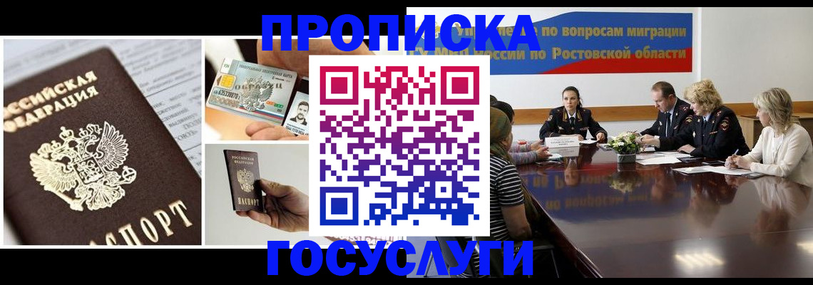 прописка гарантия в Далматово