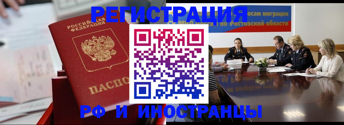 прописка для школы в Далматово