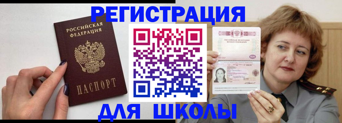 прописка регистрация в Далматово