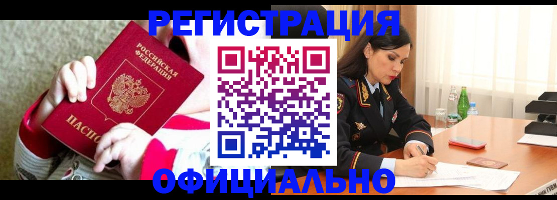 прописка регистрация в Далматово