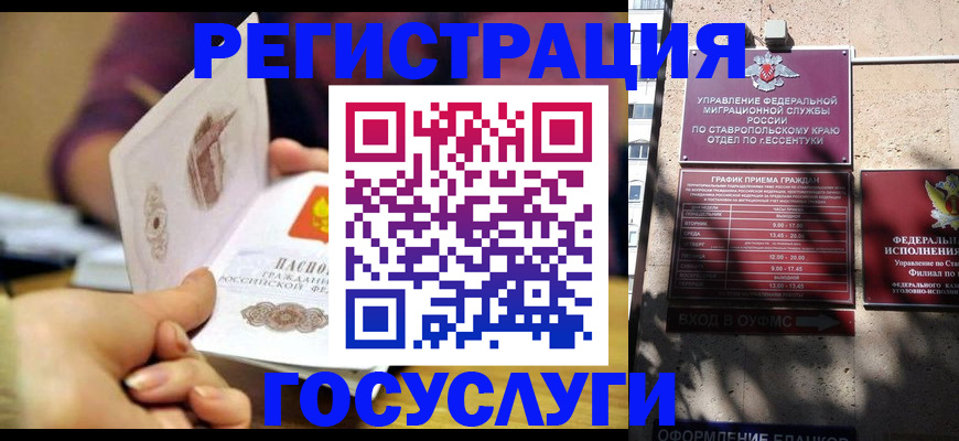 временная регистрация купить в Далматово