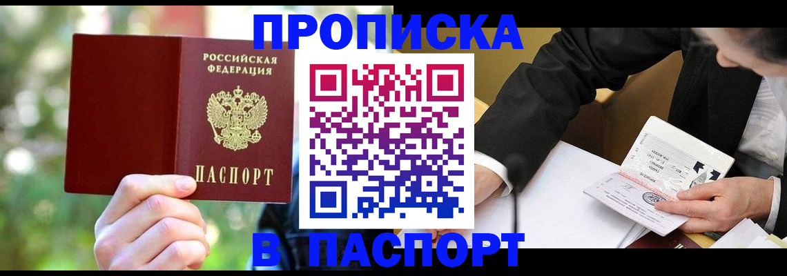 миграционный учет в Далматово