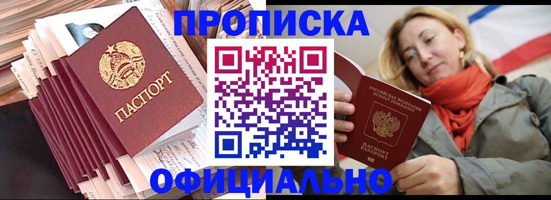 найти адрес прописки в Далматово